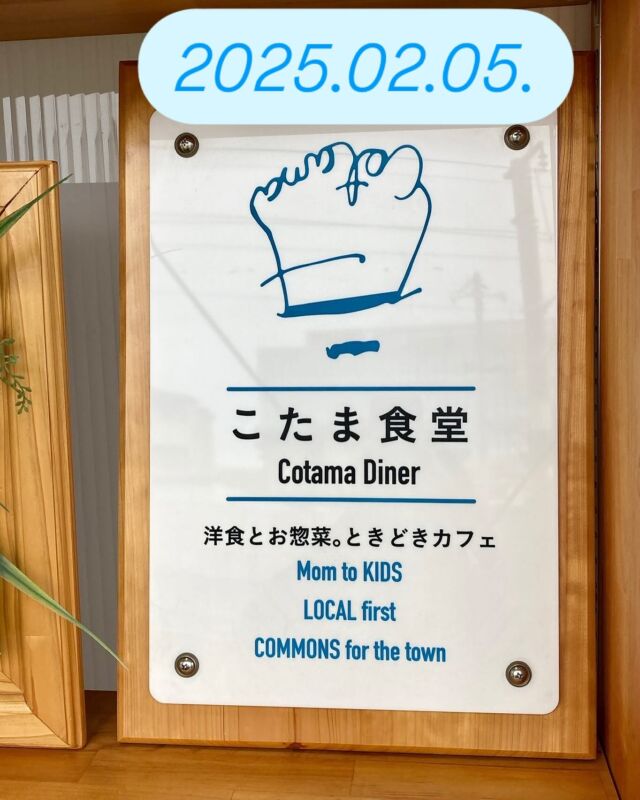 2025.02.05.
連日極寒ですが、
店内暖かくしてお待ちしております
・
本日日替わりランチ
A
メインメニュー全てOK
・
B
ハヤシライス
・
焼き飯
・
ドライカレー
・
オムライス
・
#こたま食堂#できたて#揚げたて#ご飯おかわり3杯までOK#宮前駅周辺#きのくに線沿い#和歌山ランチ#テラス席ペット同伴可#ガラス張り#電車が見られるお店🚃#こたまランチ#マナーを守ろう