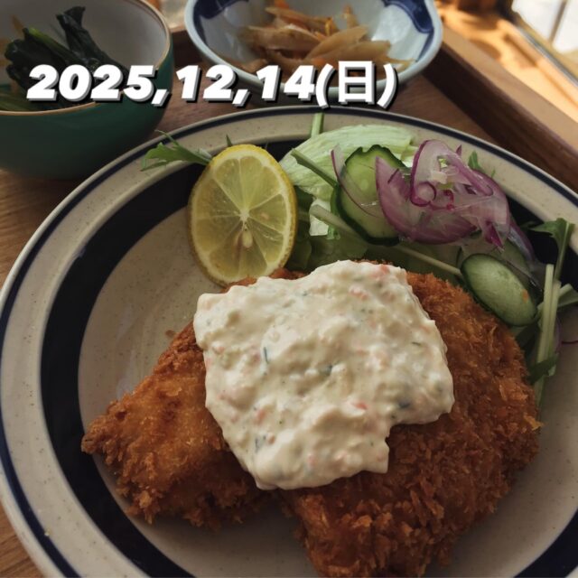 2025.12.14(日)

こんにちは❣️こたま食堂です

今朝は雨が降っていて冷え込みましたが、昼からは雨もあがり暖かくなりそうですよ✨
店内でお待ちしております‼️

今日の日替わりランチは

Ａ

ハンバーグ

白身魚とエビフライ

チキンカツ

ポークロースカツ

からあげ

Ｂ

オムライス

ドライカレー

ハヤシライス

本日はディナー営業日です♪

#こたま食堂#できたて#揚げたて#ご飯おかわり3杯までOK#こたまランチ#お子さまランチ#ガラス張り