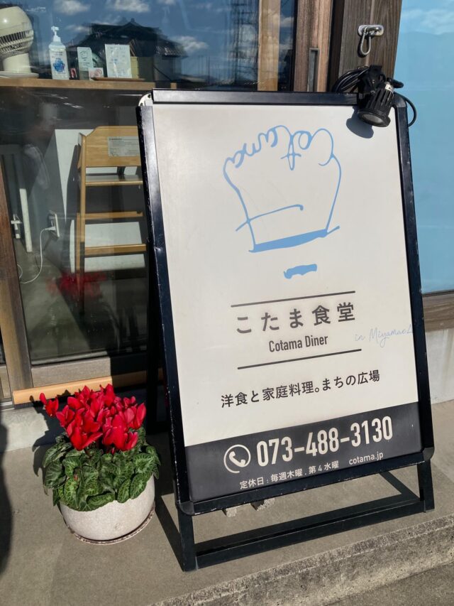 2025.12.06(土)

こんにちは❣️こたま食堂です

良いお天気ですね☀️

バランスのとれたお食事、ご用意してお待ちしています！

今日の日替わりランチは

Ａ

ハンバーグ

白身魚とエビフライ

チキンカツ

とり天

Ｂ

オムライス

ドライカレー

本日はディナー営業日です♪

#こたま食堂#できたて#揚げたて#ご飯おかわり3杯までOK#こたまランチ#お子さまランチ#ガラス張り